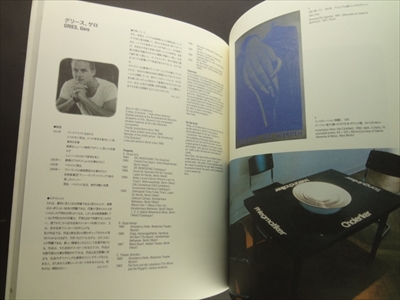 ベルリン・アート・シーン展_写真3