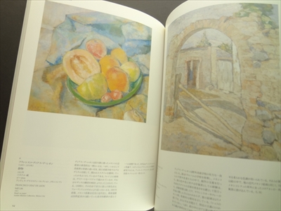 メキシコの美術: 1920-1950展カタログ - 日本人メキシコ移住100周年記念_写真1