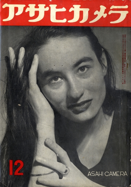 アサヒカメラ 1951年12月号_写真