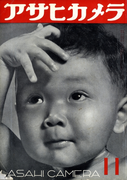 アサヒカメラ 1950年11月号_写真