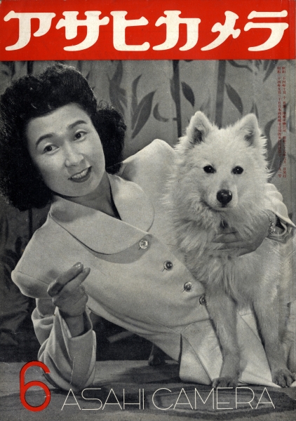 アサヒカメラ 1950年6月号_写真