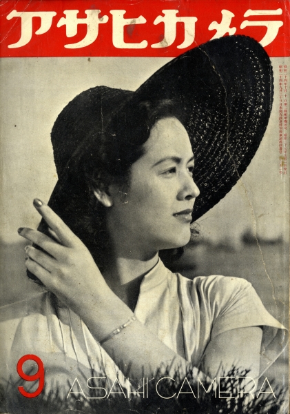 アサヒカメラ 1950年9月号_写真