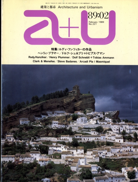 建築と都市 a+u #221 1989年2月号 ルディ・フンツィカーの作品_写真