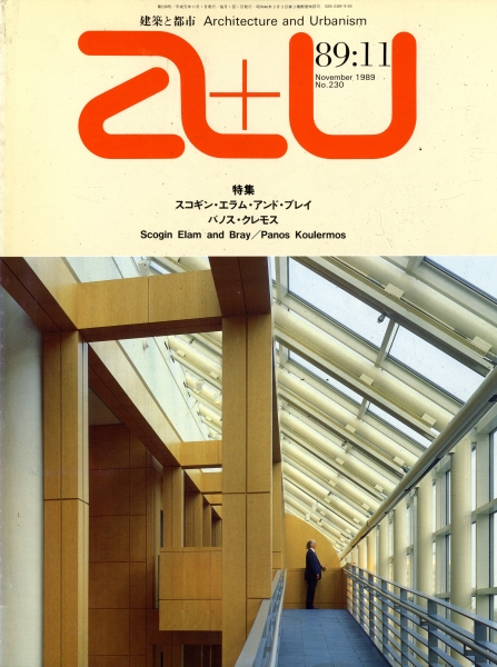 建築と都市 a+u #230 1989年11月号 スコギン・エラム&ブレイ_写真