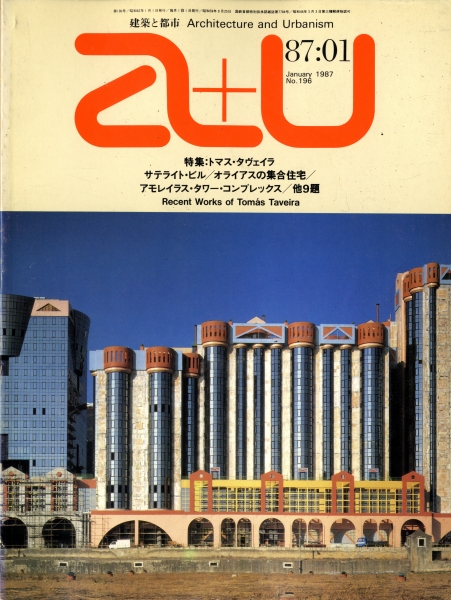 建築と都市 a+u #196 1987年1月号 トマス・タヴェイラ_写真