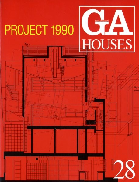 GA HOUSES 世界の住宅 28_写真