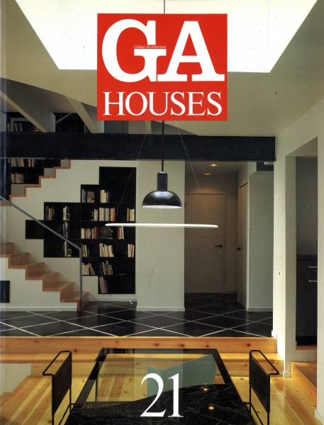GA HOUSES 世界の住宅 21_写真