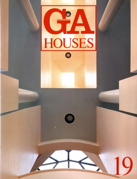 GA HOUSES 世界の住宅 19_写真