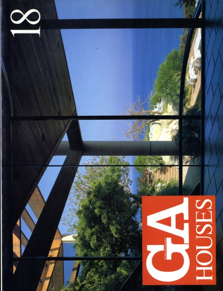 GA HOUSES 世界の住宅 18_写真