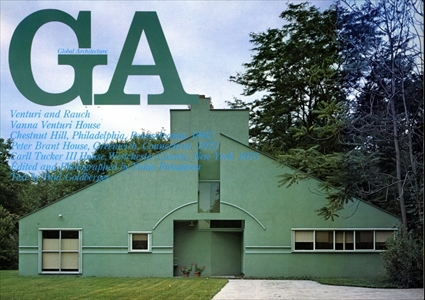 Ga グローバル アーキテクチュア 雑誌 バックナンバー 1 メルク堂古書店