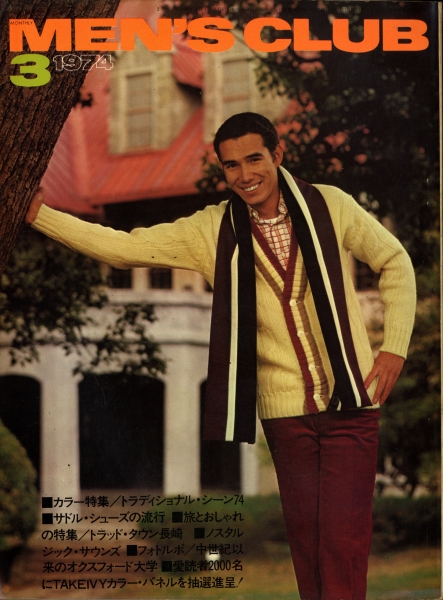 MEN'S CLUB（メンズクラブ） #151 トラディショナル・シーン'74_写真