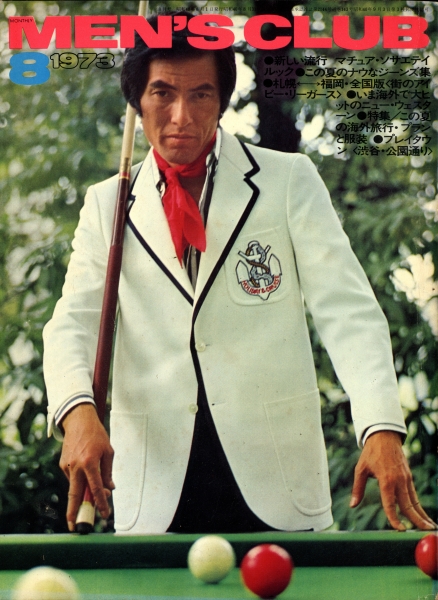 MEN'S CLUB（メンズクラブ） #143 マチュア・ソサエティ・ルック_写真