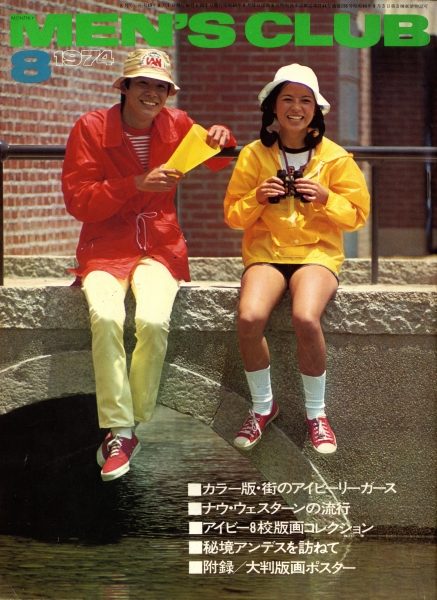 MEN'S CLUB（メンズクラブ） #156 アイビー8校版画コレクション_写真