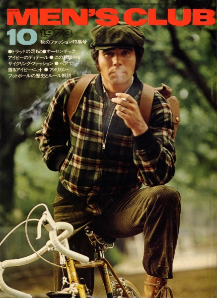 MEN'S CLUB（メンズクラブ） #145 秋のファッション特集号_写真
