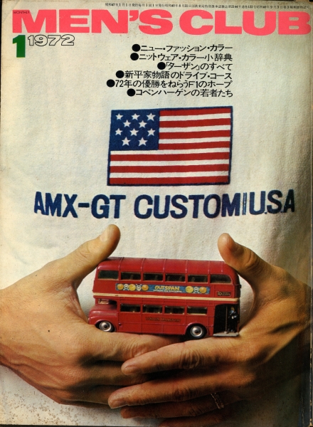 MEN'S CLUB（メンズクラブ） #122 ニットウェア・カラー小辞典_写真