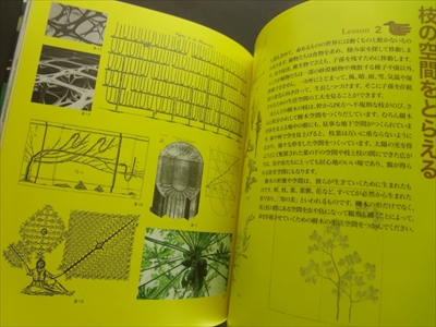 かたちの劇場 丸山欣也造形教室_写真1