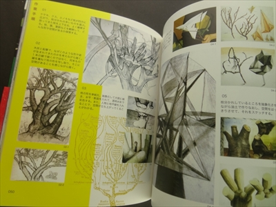 かたちの劇場 丸山欣也造形教室_写真2