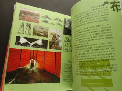 かたちの劇場 丸山欣也造形教室_写真4