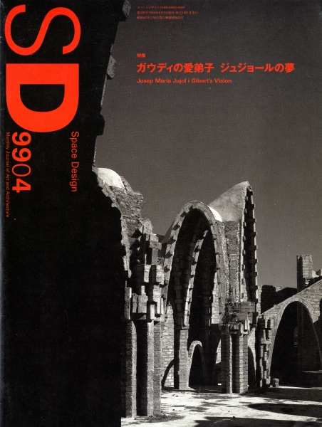 SD 9904 第415号 ガウディの愛弟子ジュジョールの夢_写真