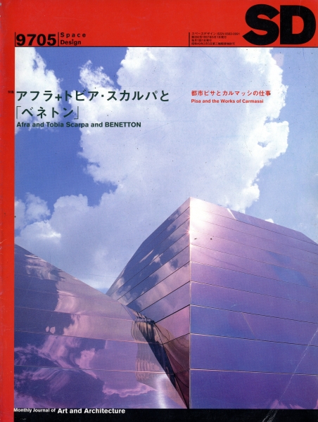 SD 9705 第392号 アフラ+トビア・スカルパと「ベネトン」_写真