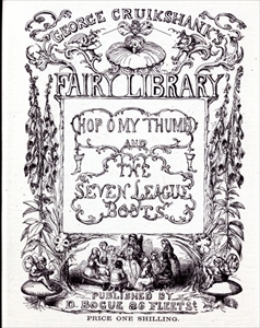 親指太郎と七リーグぐつ