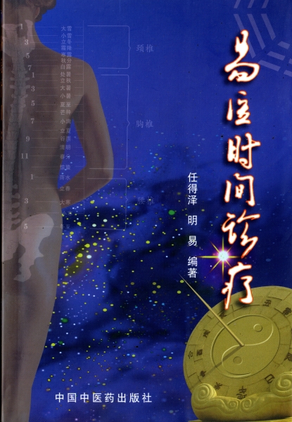 易医時間診療_写真