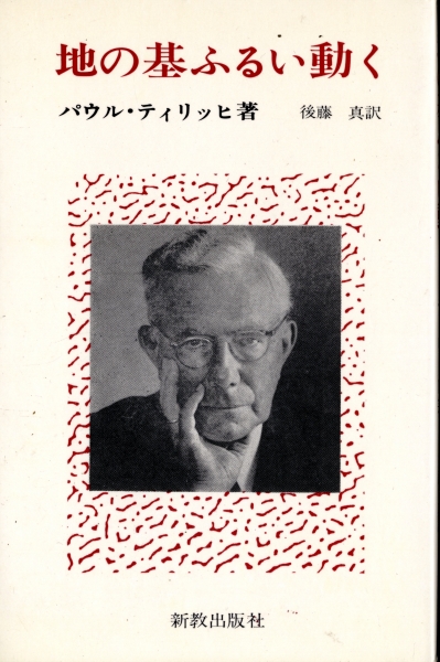 地の基ふるい動く_写真