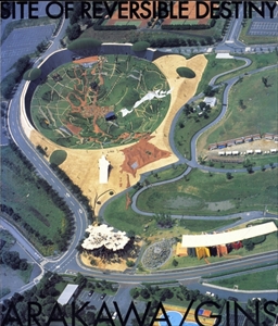 荒川修作 マドリン・ギンズ展 死なないために 養老天命反転地