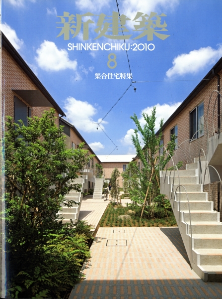 新建築 2010年8月号_写真