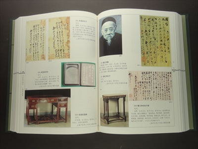 中国医学通史・文物図譜巻_写真2