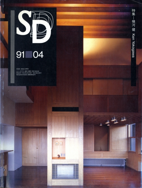 SD 9104 第319号 横河健 領域の記憶_写真