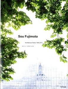 藤本壮介建築作品集 Sou Fujimoto Architecture Works 1995-2015