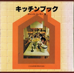 キッチンブック