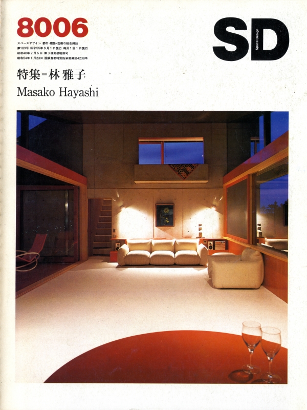 SD 8006 第189号 林雅子_写真