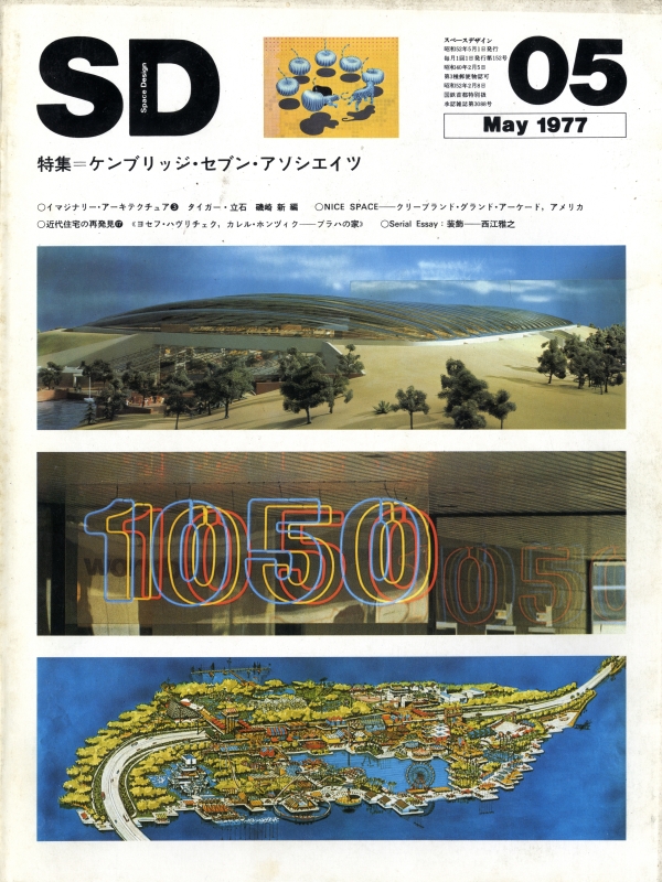 SD 7705 第152号 ケンブリッジ・セブン・アソシエイツ_写真