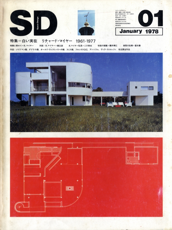 SD 7801 第160号 白い実在 リチャード・マイヤー_写真