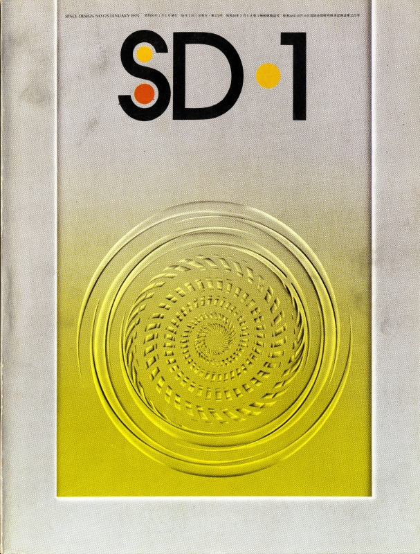 SD 7501 第125号 エジプトにおけるアラブ建築_写真