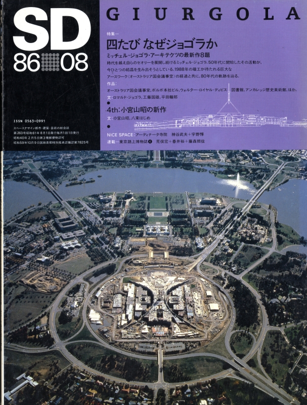 SD 8608 第263号 四たび なぜジョゴラか_写真