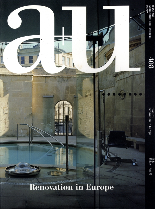 建築と都市 a+u #408 2004年9月号 再生された空間_写真