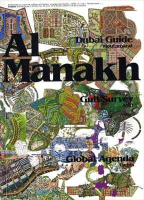 Al Manakh - Volume #12