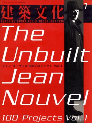 彰国社 建築文化 雑誌 バックナンバー 1996年代- メルク堂古書店