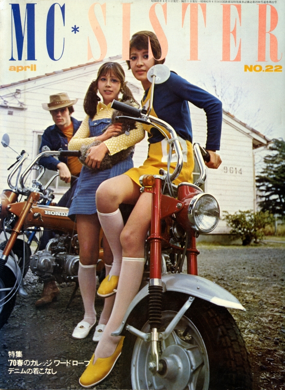 mc Sister (エムシーシスター) 雑誌 バックナンバー - メルク堂古書店