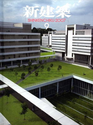 新建築 雑誌 バックナンバー 2007年代- メルク堂古書店