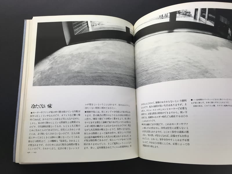 建築・NOTE 林昌二 私の住居・論1