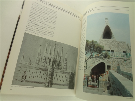 「アントニオ・ガウディ」その建築的ヴィジョン_写真1