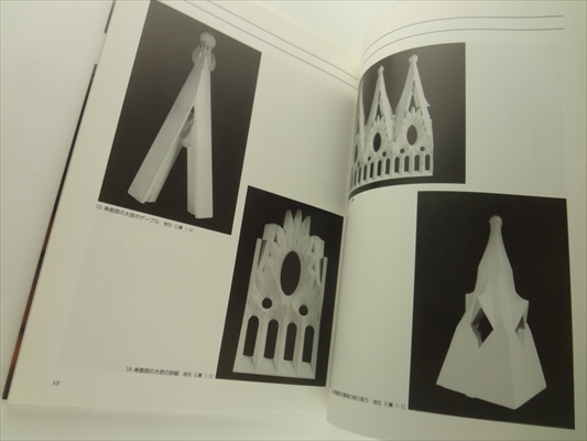 「アントニオ・ガウディ」その建築的ヴィジョン_写真3