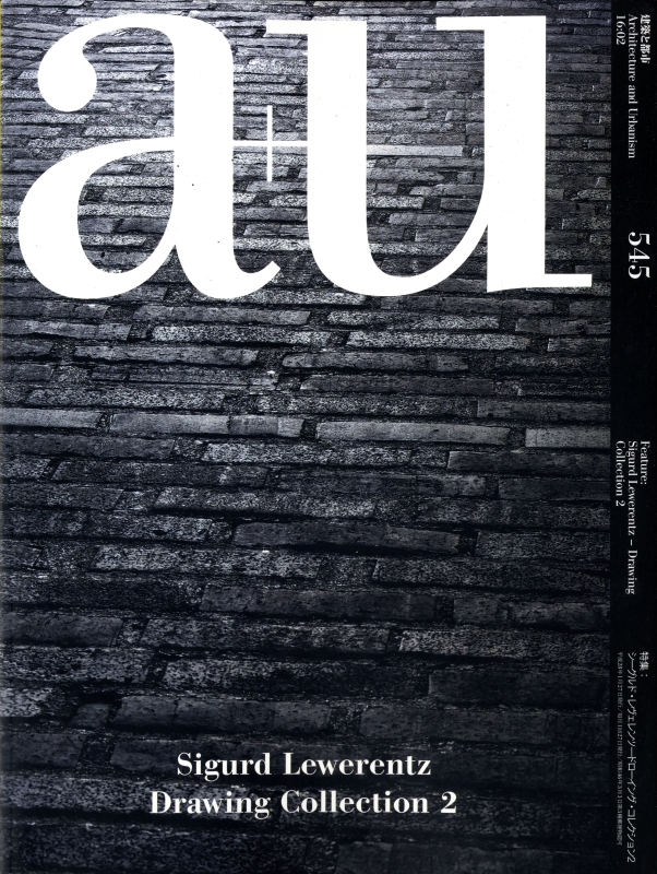 建築と都市 a+u #545 2016年2月号 シーグルド・レヴェレンツ-ドローイング・コレクション2_写真