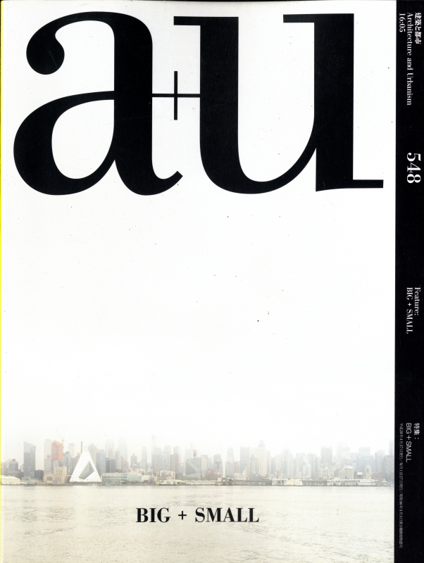 建築と都市 a+u #548 2016年5月号 BIG + SMALL_写真