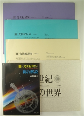 光世紀の世界_写真1