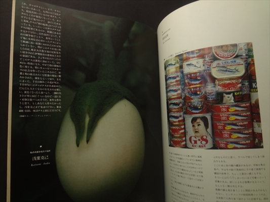 季刊デザイン 15号 1976年秋号 食_写真1